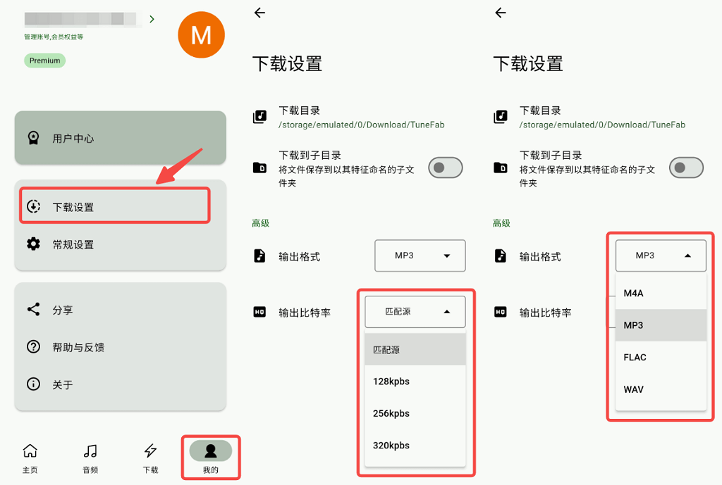 修改手機下載 Spotify 音樂設定