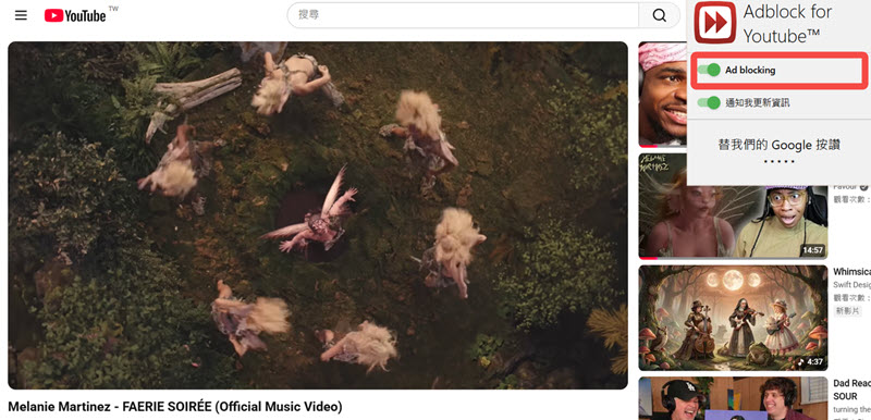 Chrome 擴充協助 YouTube 無廣告播放