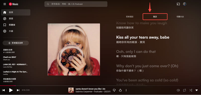 Chrome 外掛顯示 YouTube Music 動態歌詞