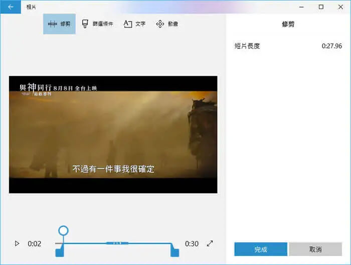 在電腦剪輯 YouTube 音樂片段