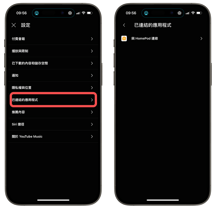鏈接 YouTube Music 和 HomePod