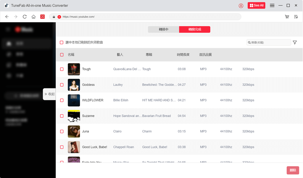 TuneFab 完成 YouTube Music 轉鈴聲