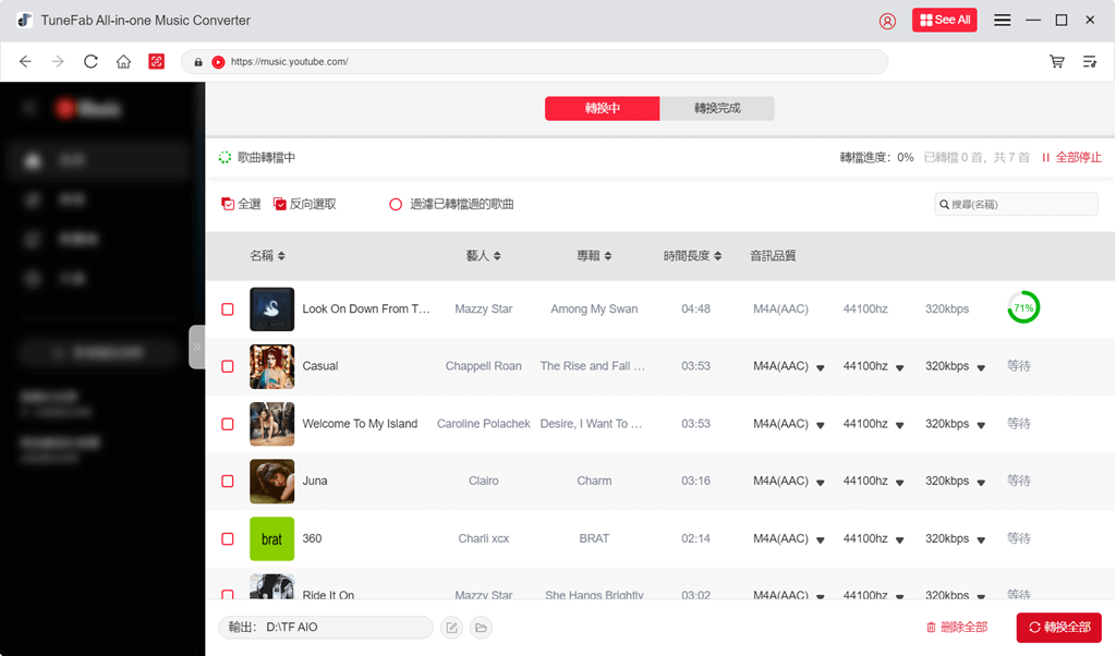 開始 YouTube Music 轉 M4A