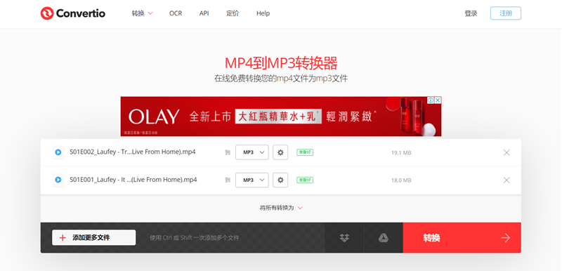 Convertio 線上免安裝轉檔 MP4 至 MP3