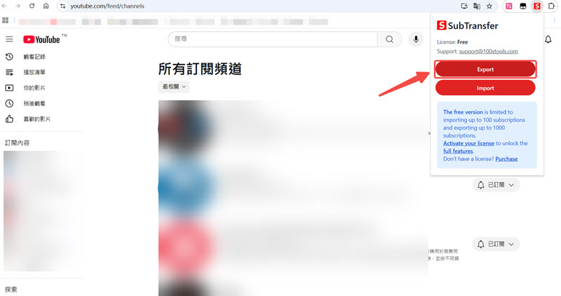 複製並匯出 YouTube 訂閱頻道