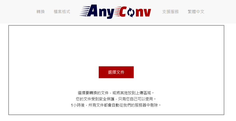 Anyconv 線上 M4P 轉 MP3 轉換器介面