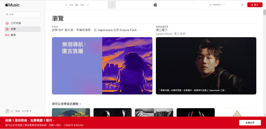 Apple Music 介面