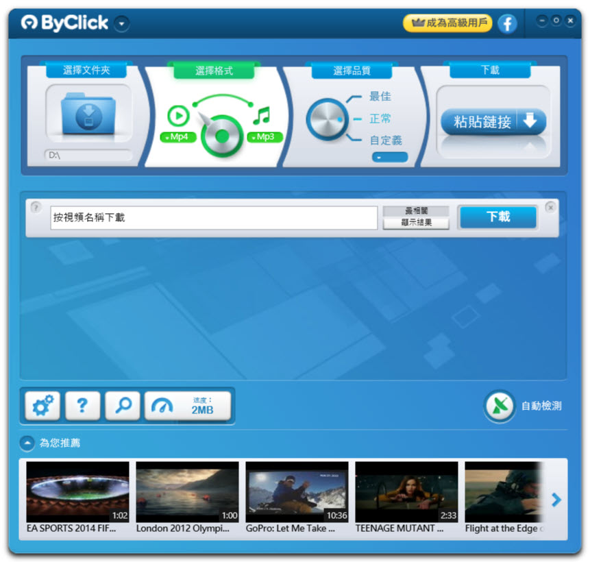 ByClick Downloader