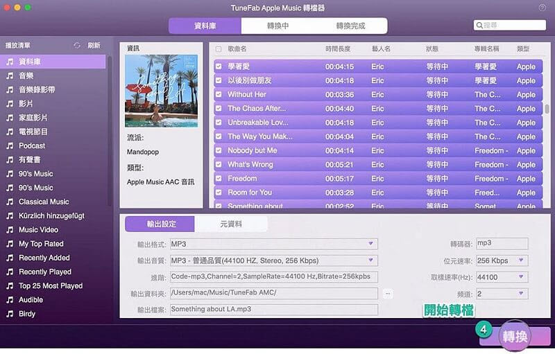 TuneFab 開始將 M4P 音訊轉 MP3 