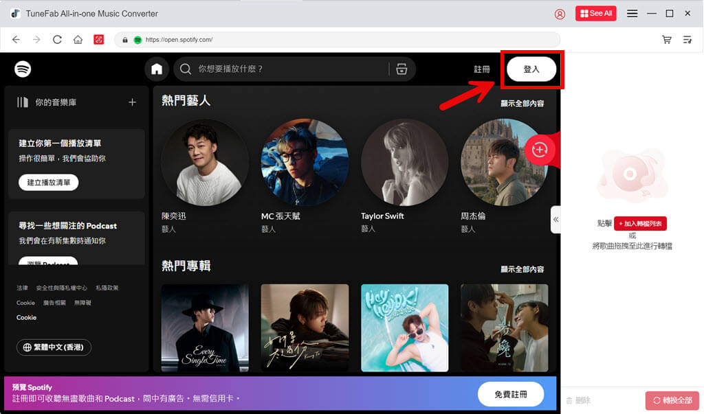 TuneFab 應用程式介面