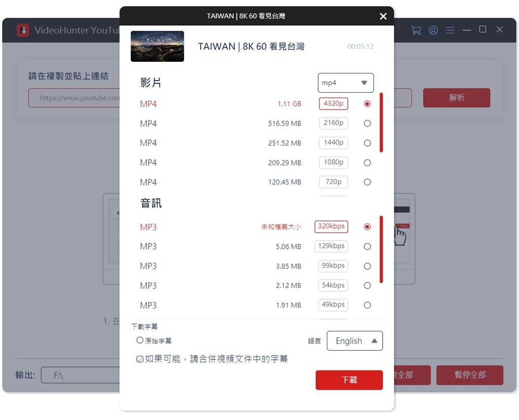 下載 YouTube 無廣告影片