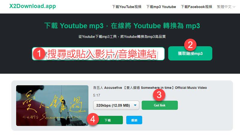 X2Download 線上 YouTube 轉 MP3 介面