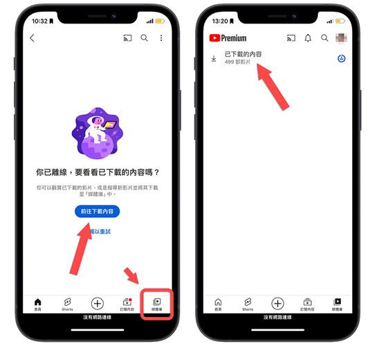 在 YouTube 離線觀看影片