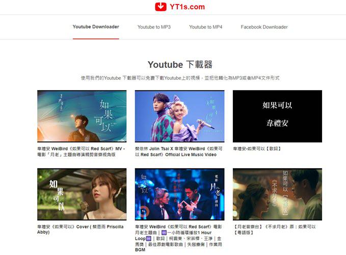 YT1s 線上 YouTube 轉 MP4 工具