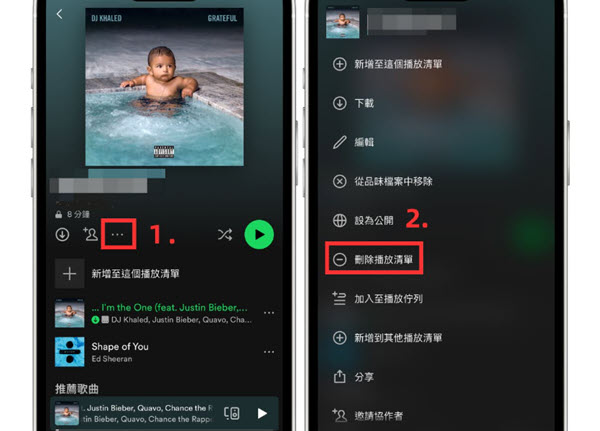 刪除不常聽的 Spotify 歌單