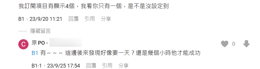 Apple 家庭共享問題論壇相關 PO 文