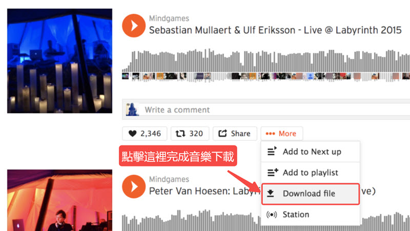從 SoundCloud 官網下載音樂