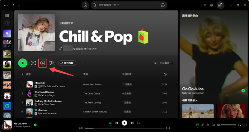 電腦 Spotify APP 下載歌單音樂