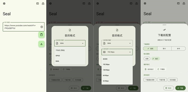 YouTube 音樂下載 App Seal