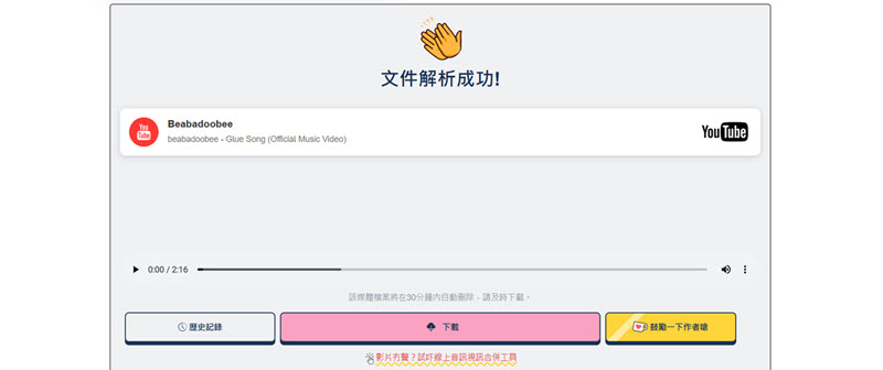 DownLoadBunny 免安裝 YT 音樂下載器