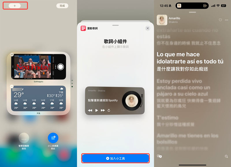 iPhone 連動 Spotify 顯示靈動歌詞