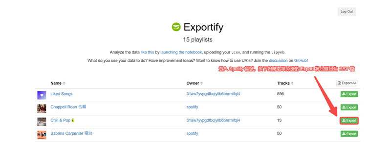 將 Spotify 歌單匯出為 CSV 檔案