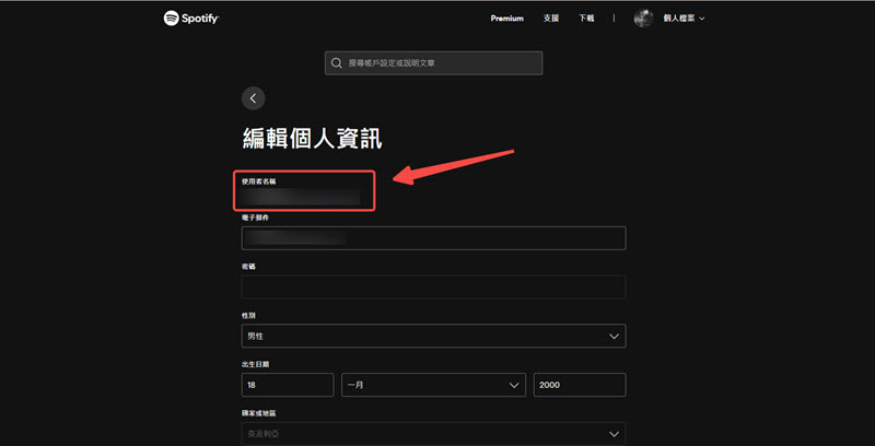 查找 Spotify 用戶名稱