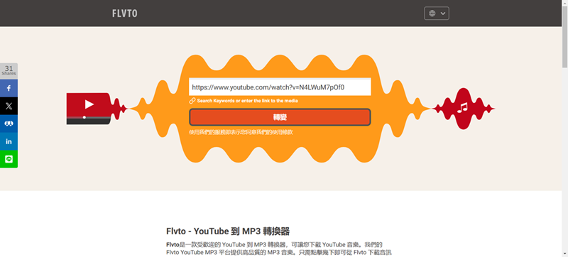 Flvto 免安裝 YT 轉換 MP3 程式