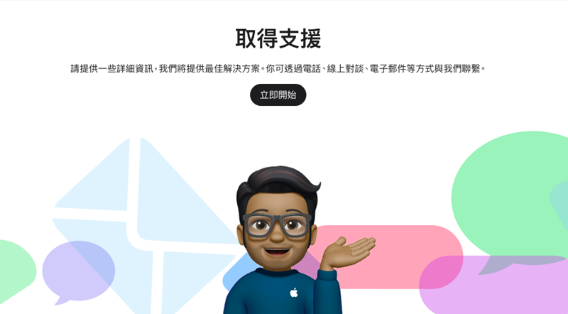 聯絡 Apple Music 官方支援