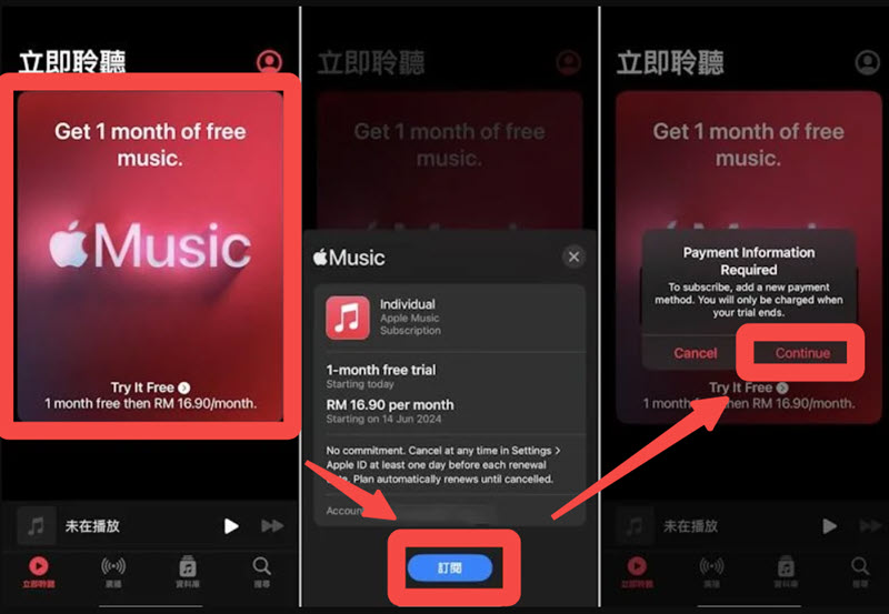 免費試用 Apple Music 家庭方案