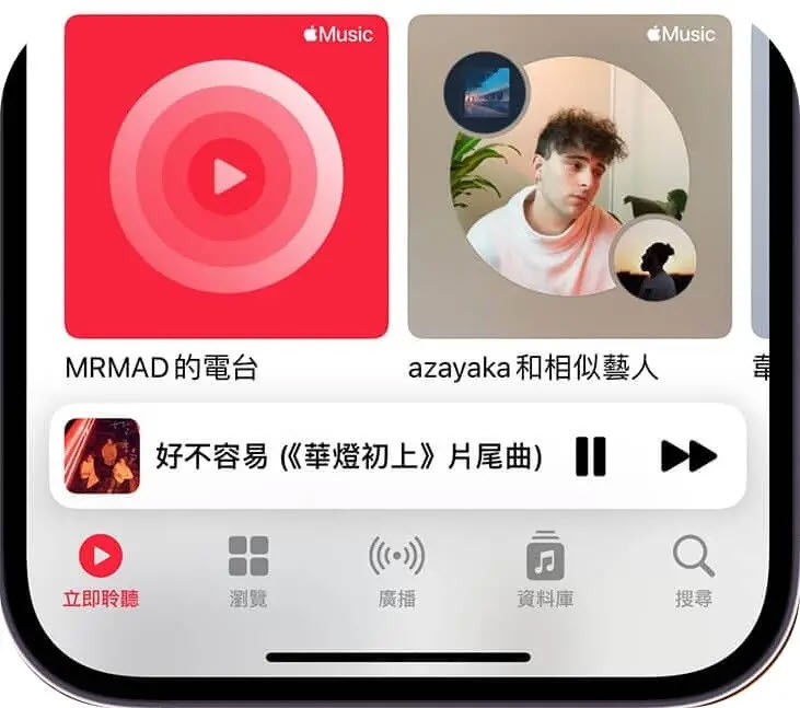 進入 Apple Music 詳細播放介面