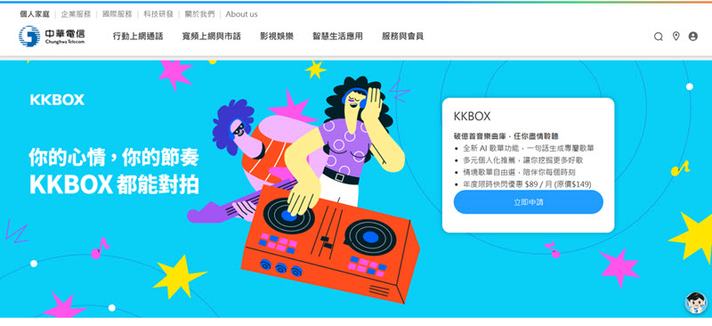 獲取 1 個月免費 KKBOX 試用