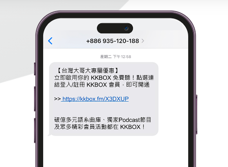 免費領取 3 個月 KKBOX 會員