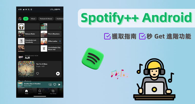 如何獲取 Spotify++ Android 版