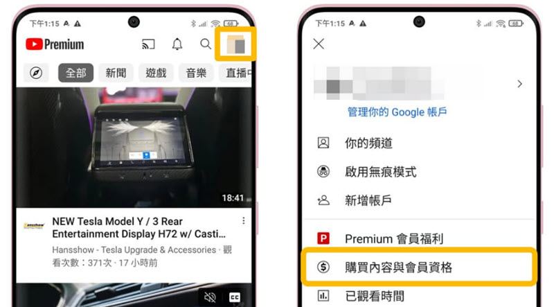 安卓設備購買 YouTube Premium