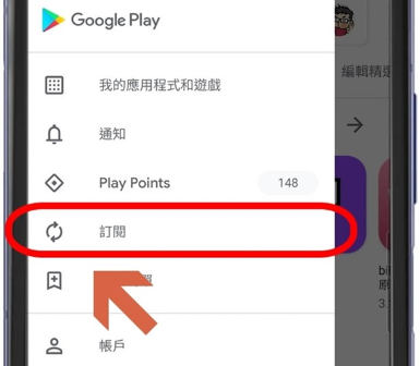 Google Play 退訂解除 LINE Music 訂閱