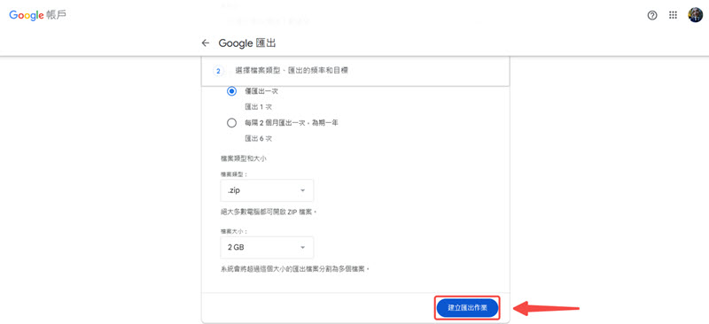 Google 將 YouTube 訂閱頻道匯出