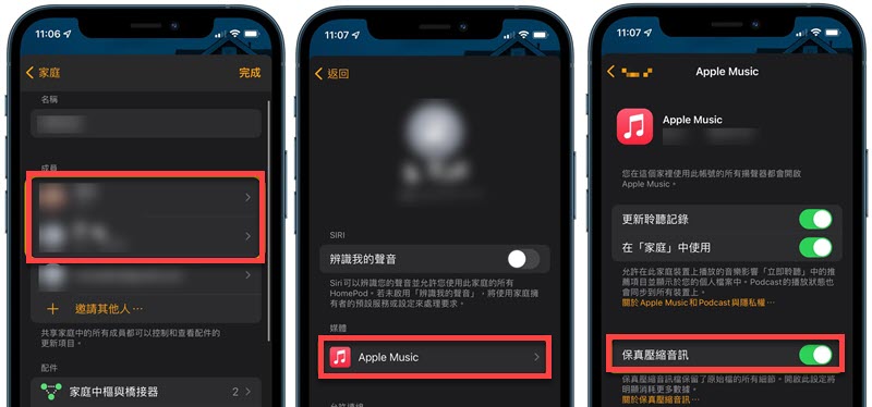 在 HomePod 上聽 Apple Music 無損