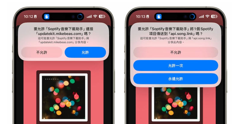 iOS 捷徑下載 Spotify 的音樂至手機