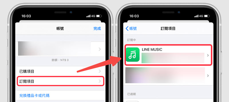 iPhone 取消訂閱 LINE Music