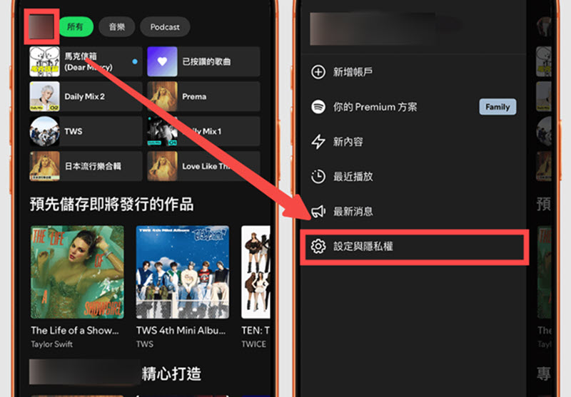 手機 Spotify 調整設定