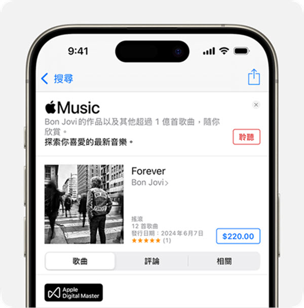 購買 iTunes Store 音樂下載至 iPhone