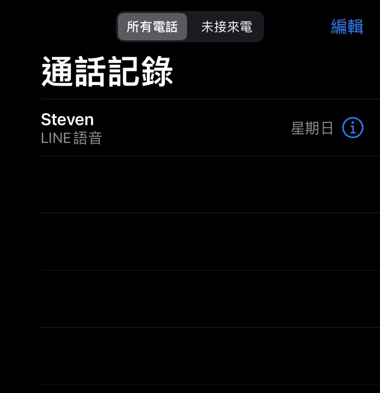 在 iPhone 通話記錄搜尋 LINE 聯絡人