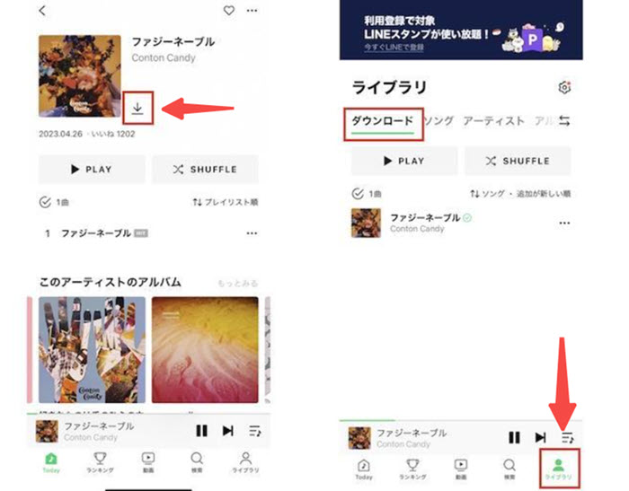 日區 LINE Music APP 下載音樂