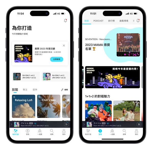 KKBOX 手機 APP 介面