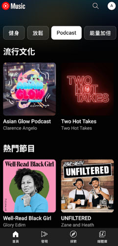 雷電模擬器下載 YouTube Music 電腦版