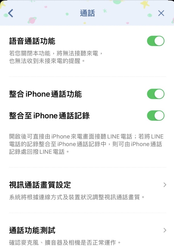 LINE 整合 iPhone 通話功能