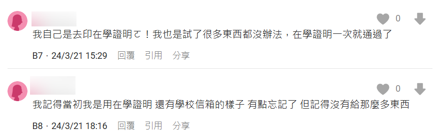 Spotify 驗證學生失敗的相關話題貼文