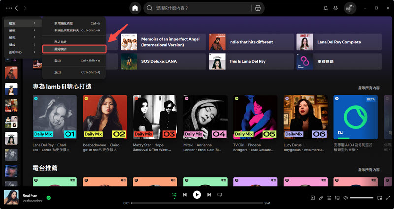 電腦 Spotify 離線收聽音樂