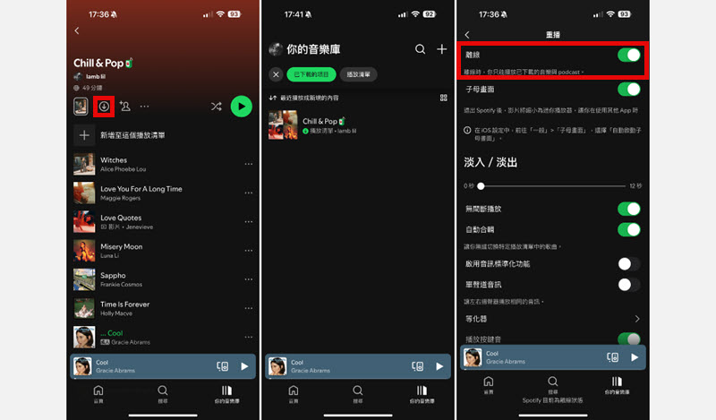 手機 Spotify 開啟離線播放